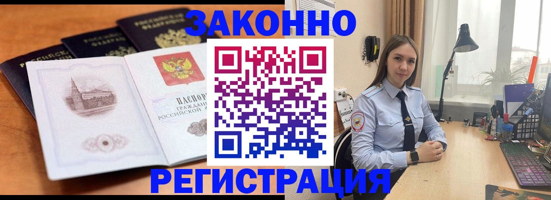 прописка для школы в Шебекино