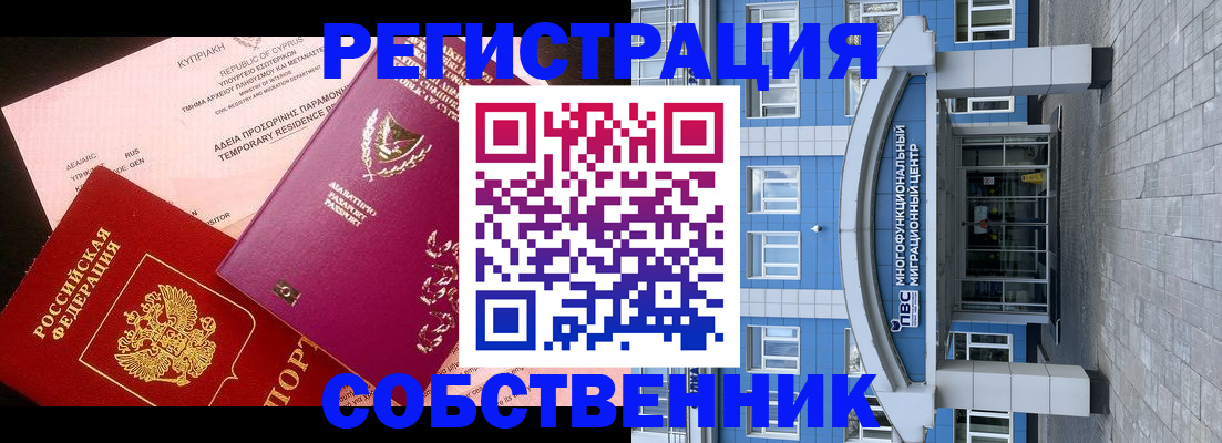 прописка гарантия в Шебекино