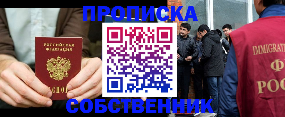 временная регистрация гарантия в Шебекино