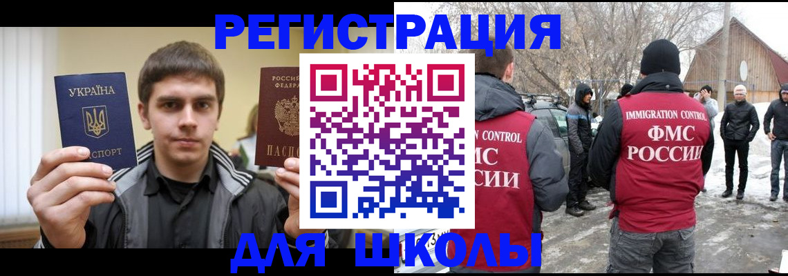 где прописаться в Шебекино