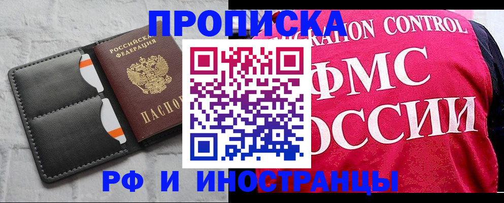 пропишу в квартире в Шебекино